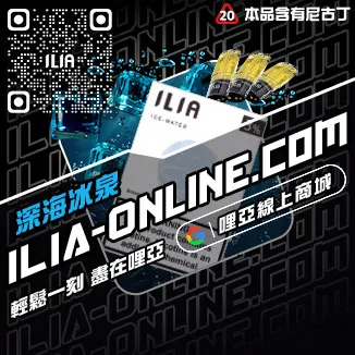 台灣現貨ILIA菸彈哈密瓜口味
