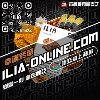 台灣現貨哩啞ILIA菸彈極冰蘇打口味